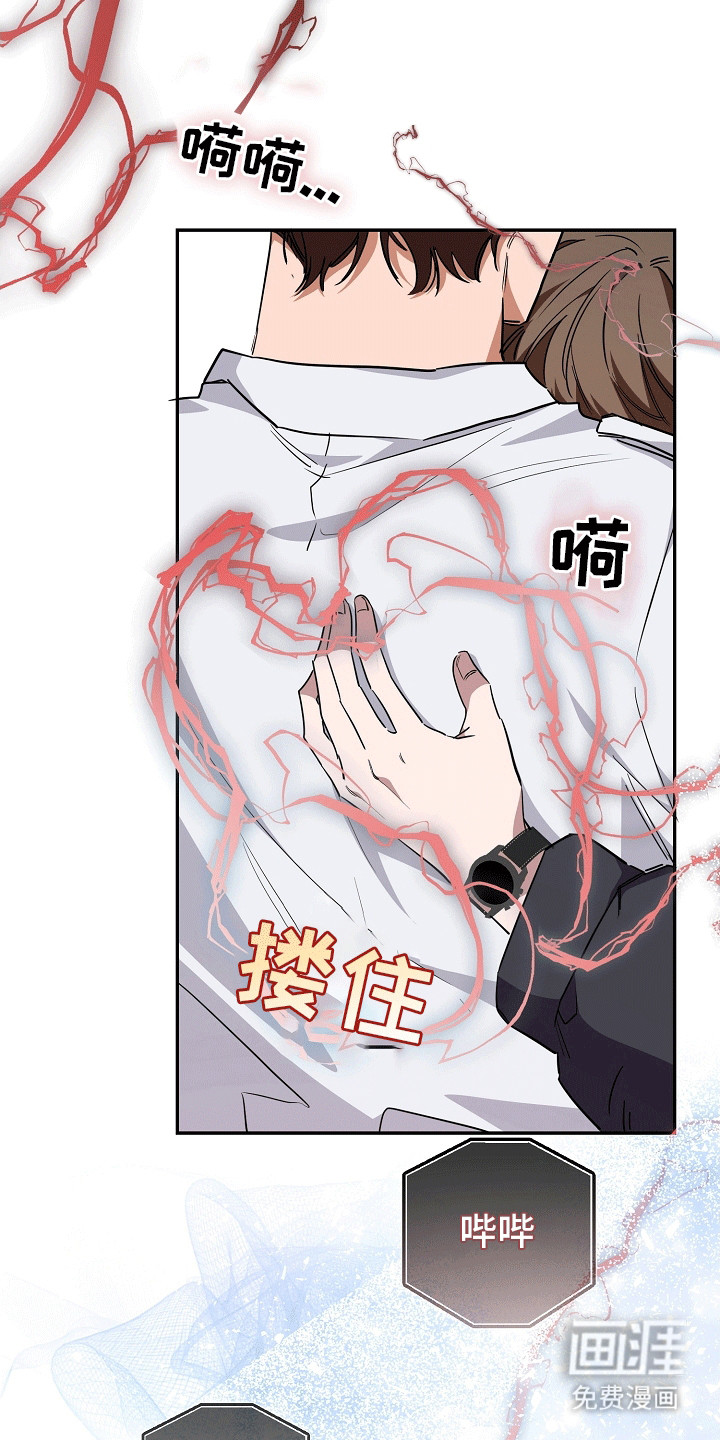 合适的温度伙伴 第12话 第19页