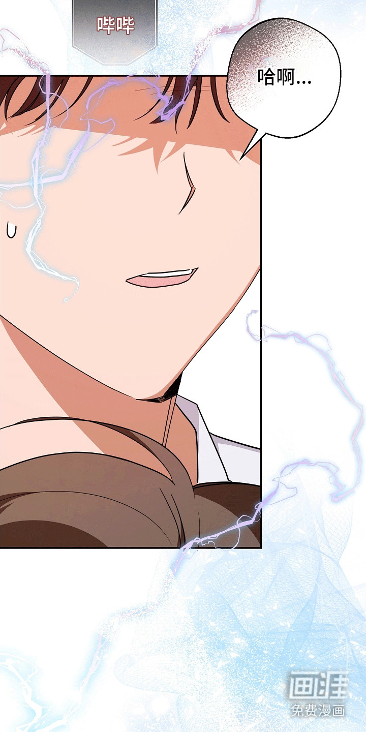 合适的温度伙伴 第12话 第20页