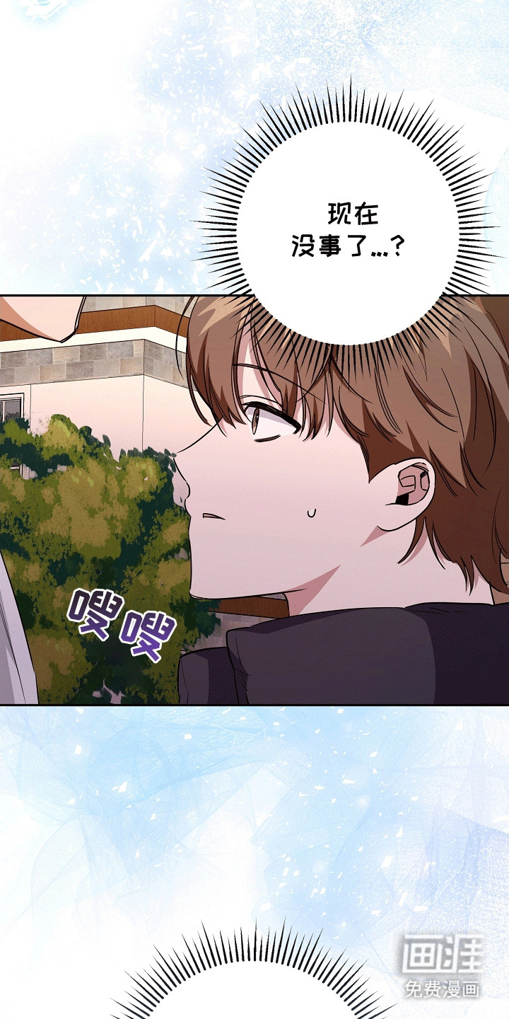 合适的温度伙伴 第12话 第21页