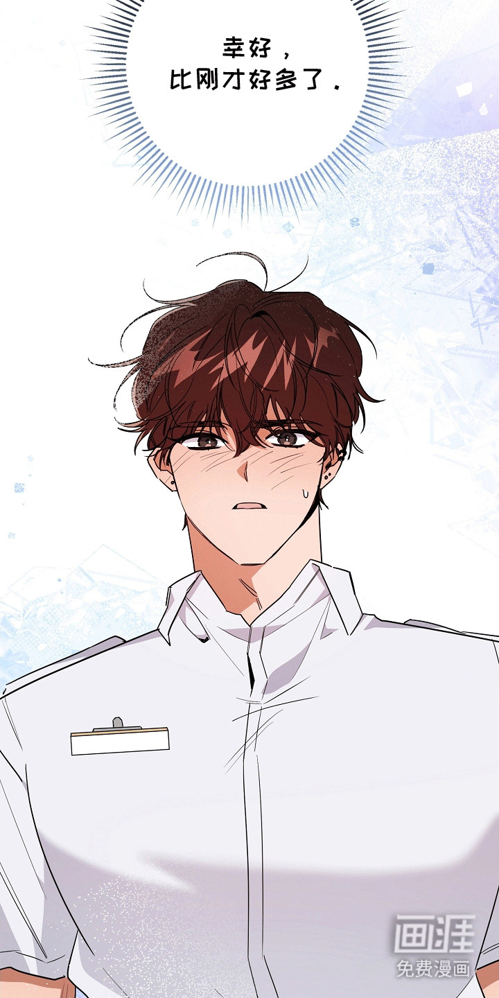 合适的温度伙伴 第12话 第22页