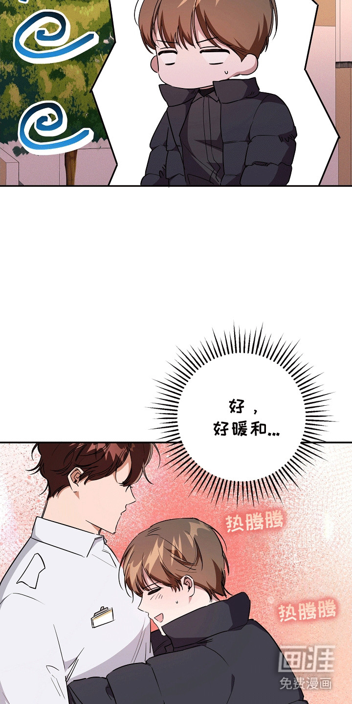 合适的温度伙伴 第12话 第24页