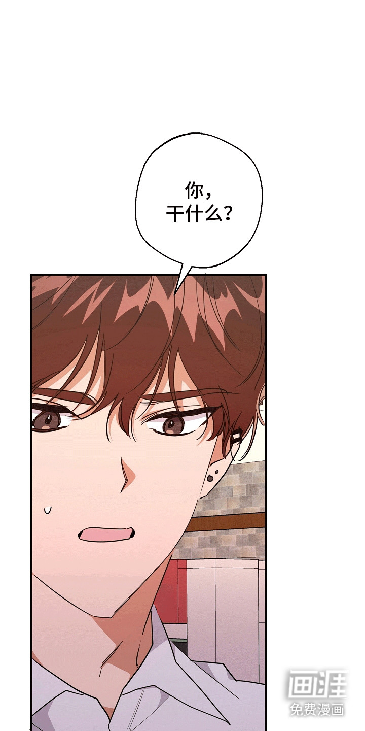 合适的温度伙伴 第13话 第0页