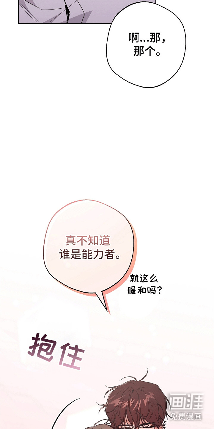 合适的温度伙伴 第13话 第1页