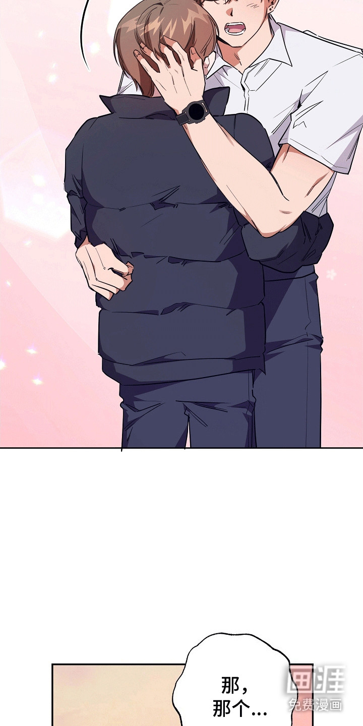 合适的温度伙伴 第13话 第2页