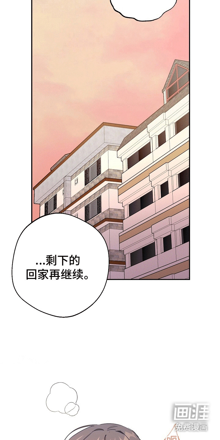 合适的温度伙伴 第13话 第3页