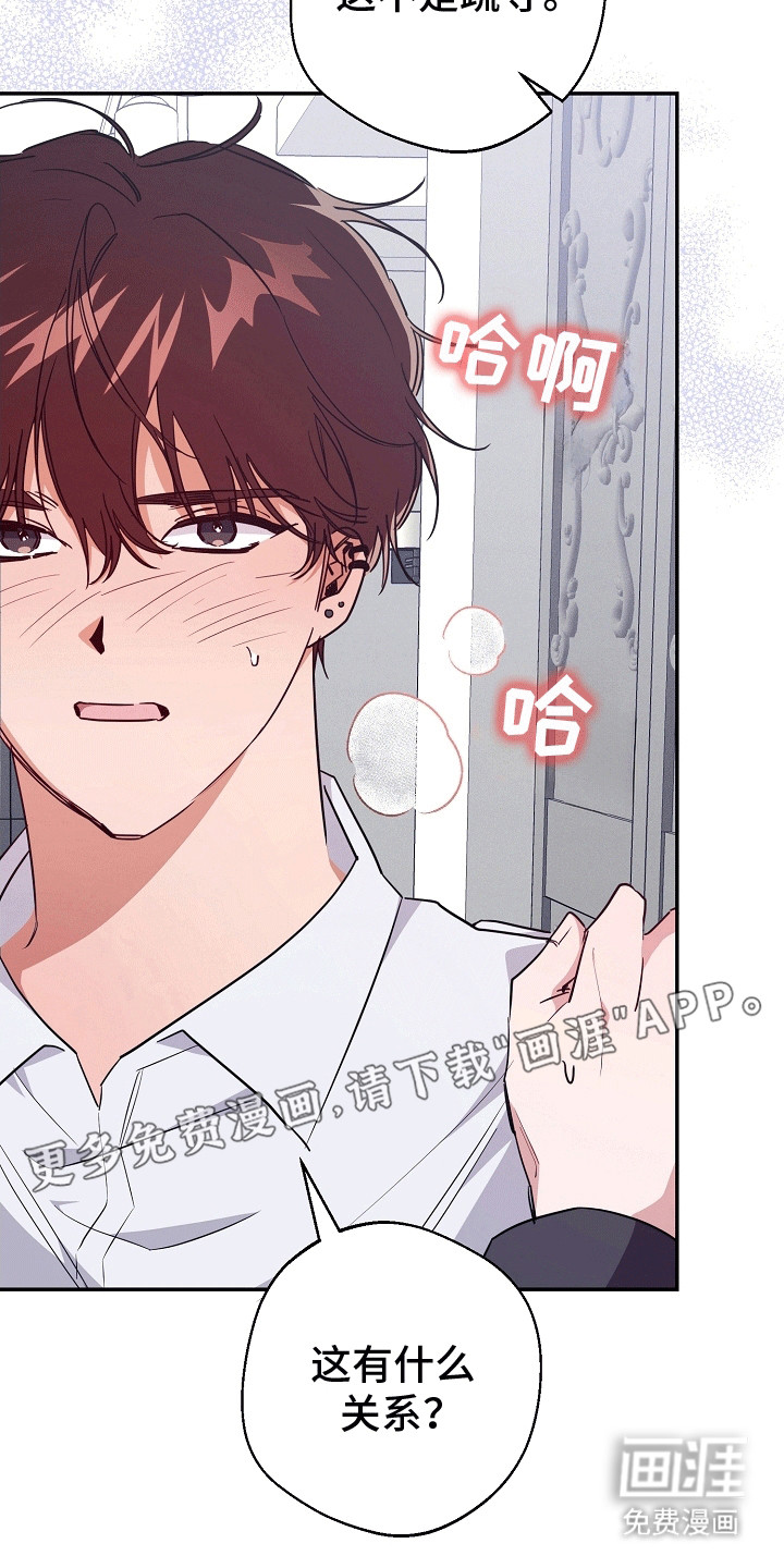 合适的温度伙伴第13话图