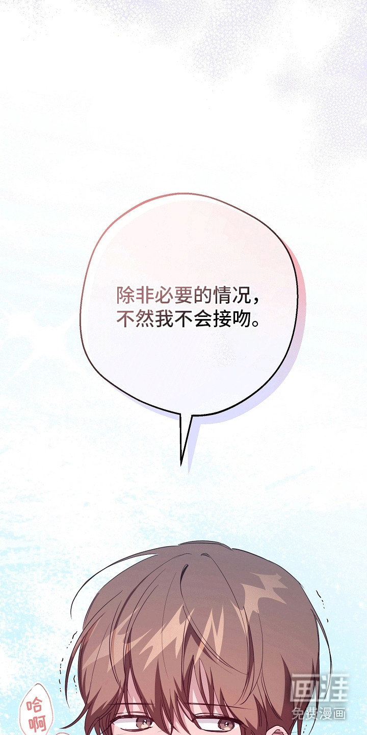 合适的温度伙伴 第13话 第10页