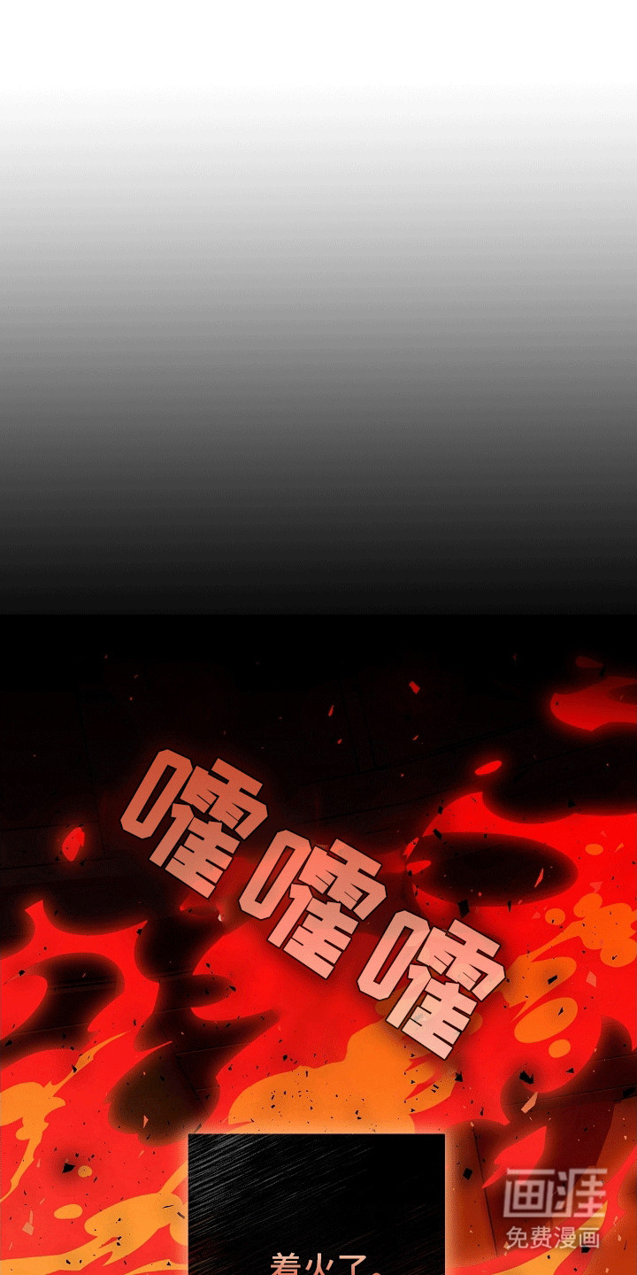 合适的温度伙伴 第13话 第13页