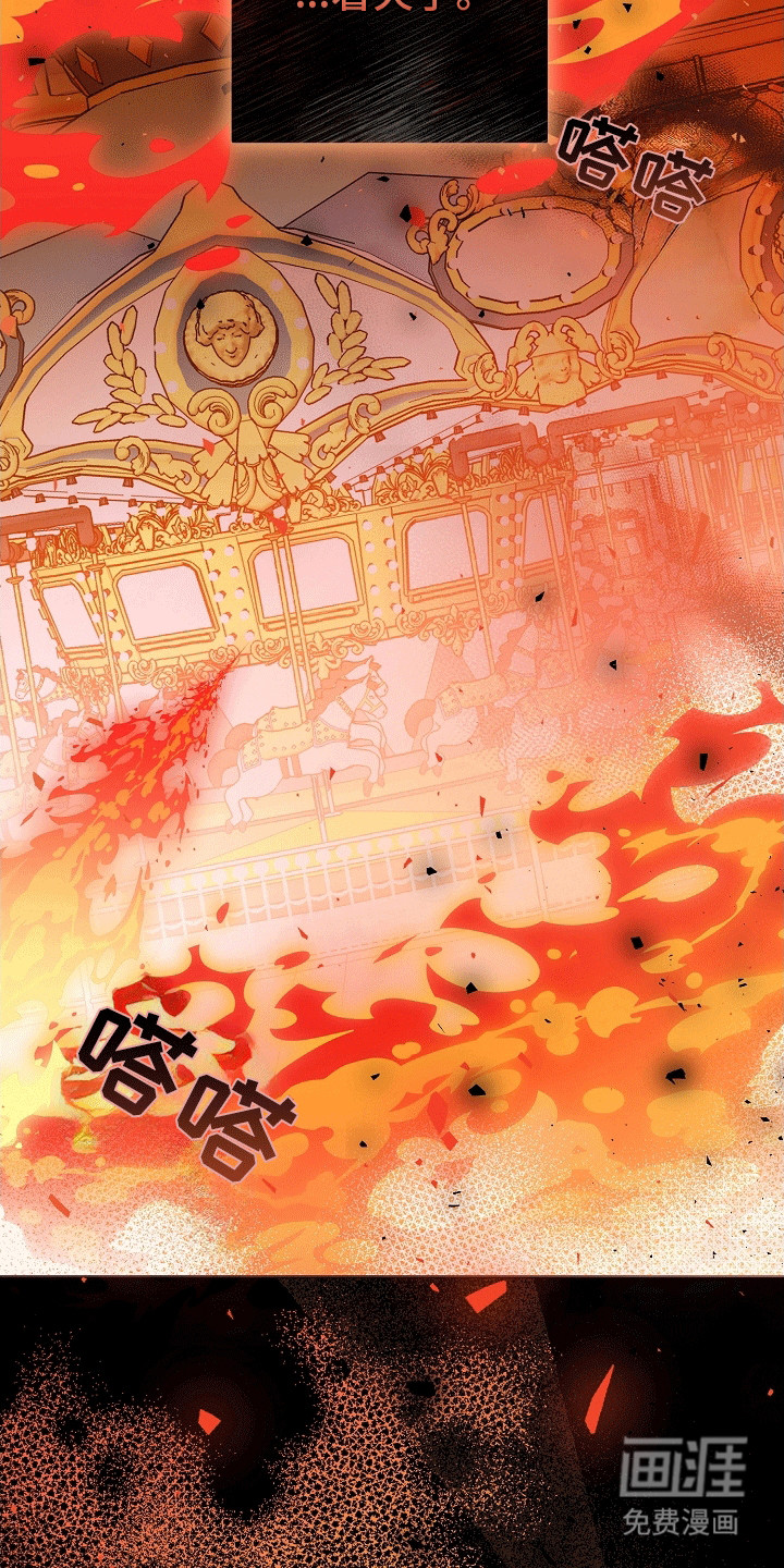 合适的温度伙伴 第13话 第14页