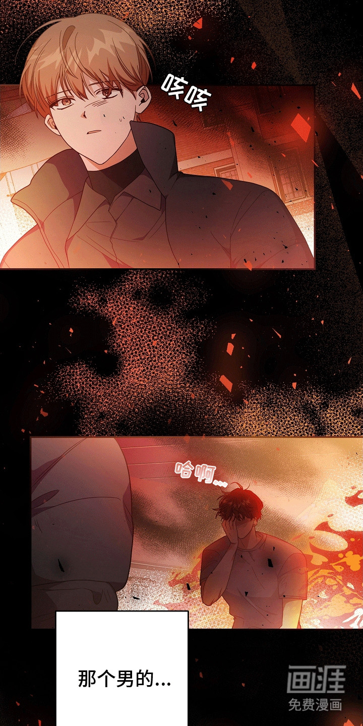 合适的温度伙伴 第13话 第15页