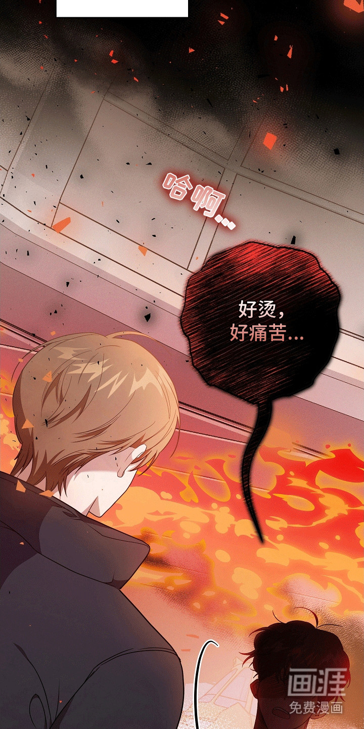 合适的温度伙伴 第13话 第16页