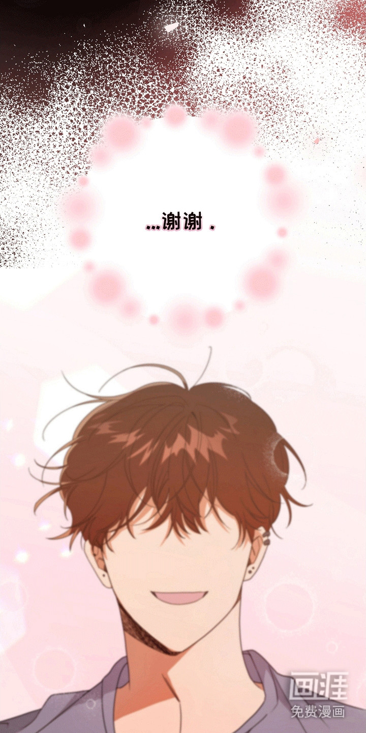 合适的温度伙伴 第13话 第21页