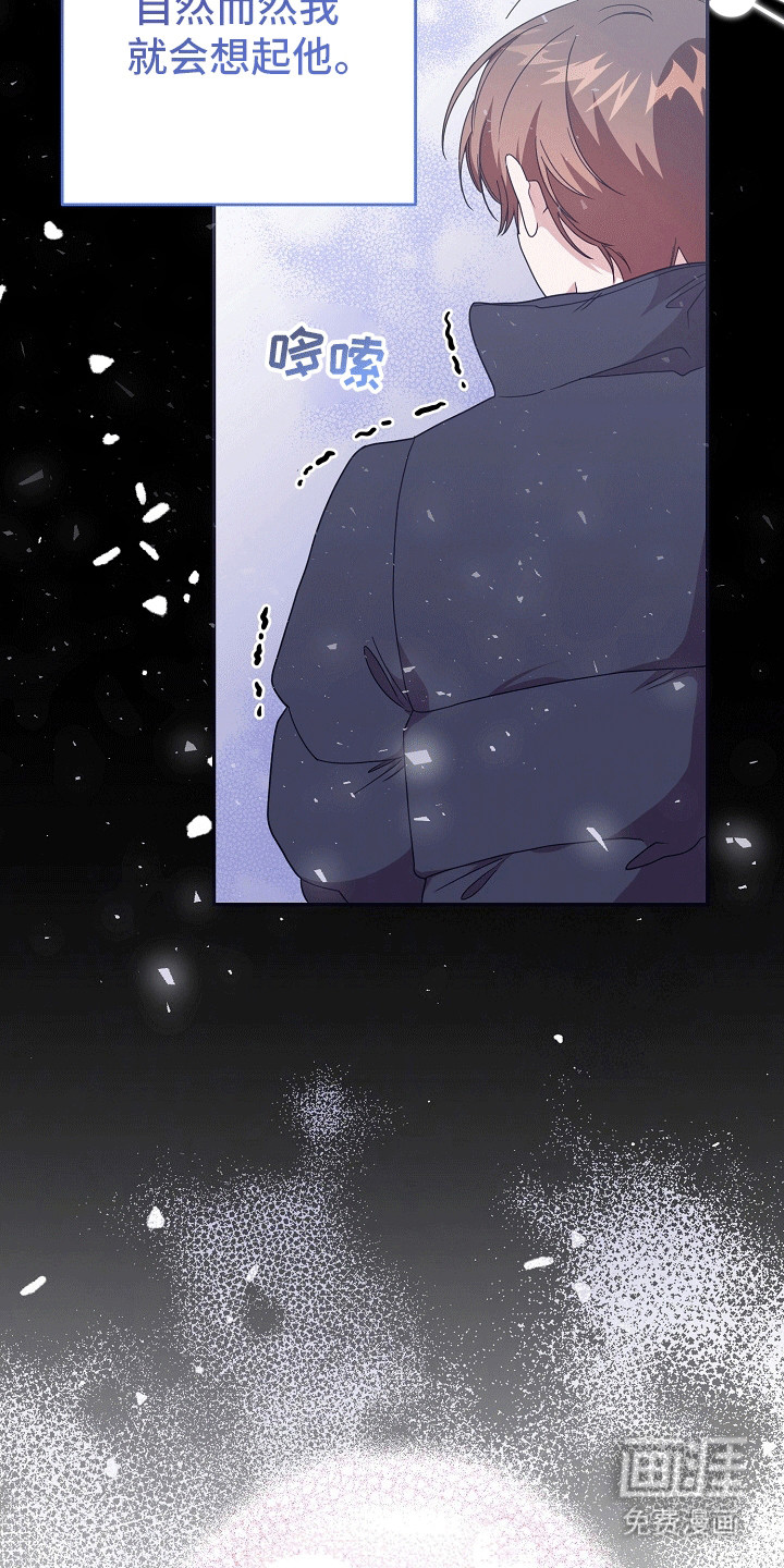 合适的温度伙伴 第13话 第24页