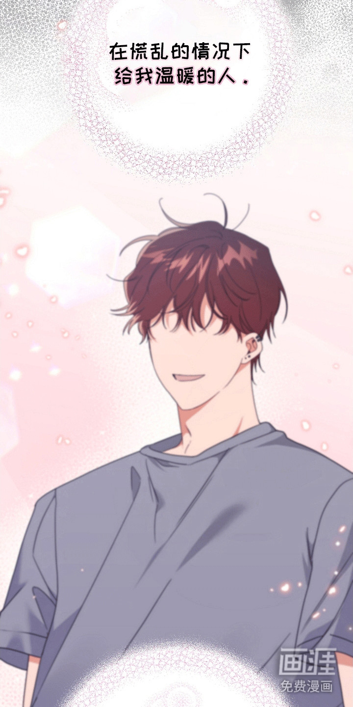 合适的温度伙伴 第13话 第25页