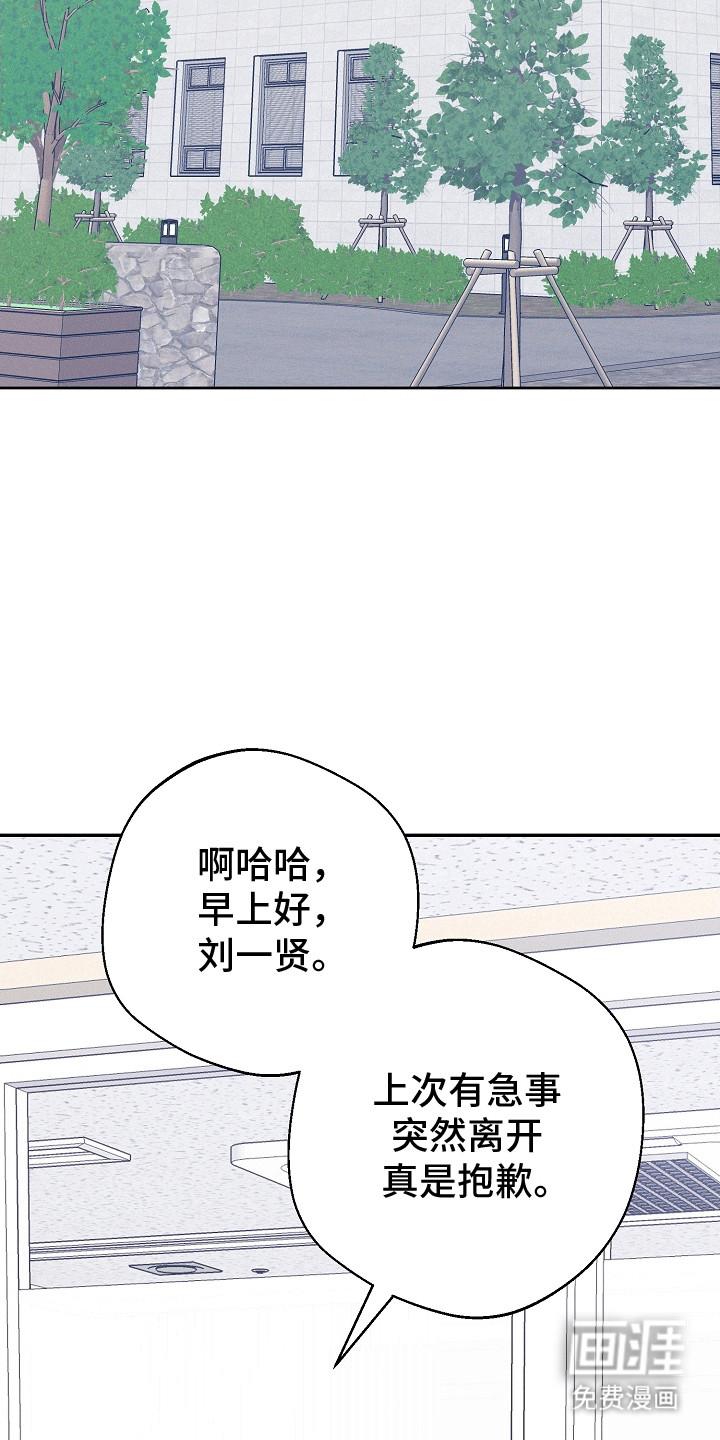 合适的温度伙伴 第14话 第1页