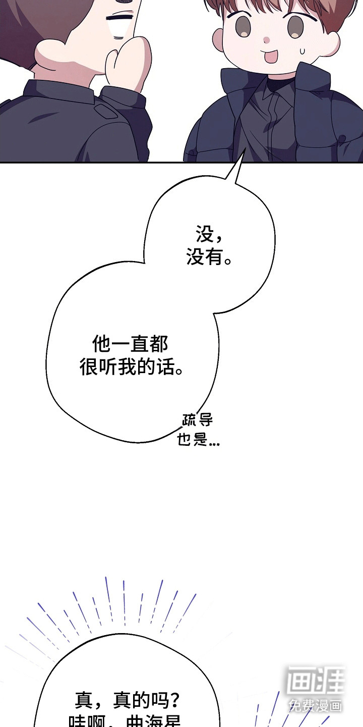 合适的温度伙伴第14话图