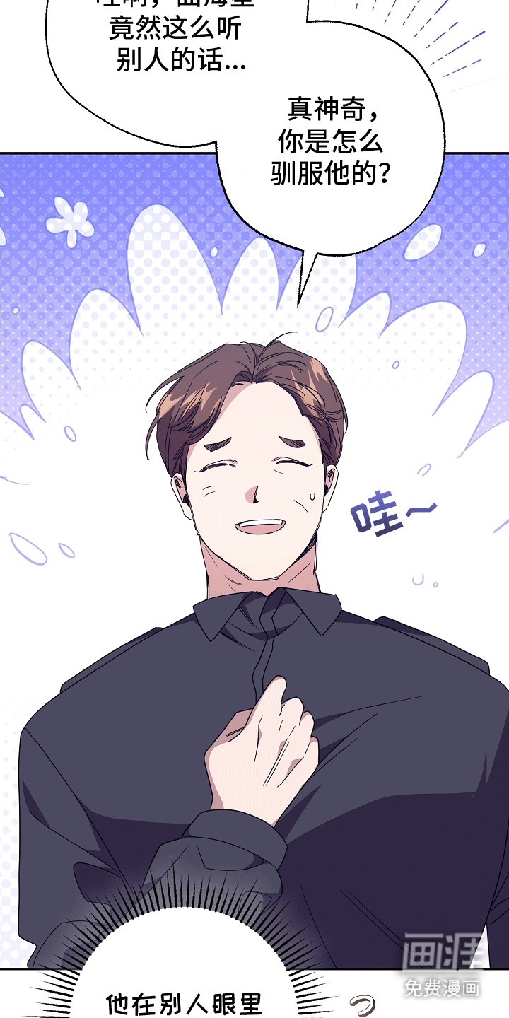 合适的温度伙伴 第14话 第10页