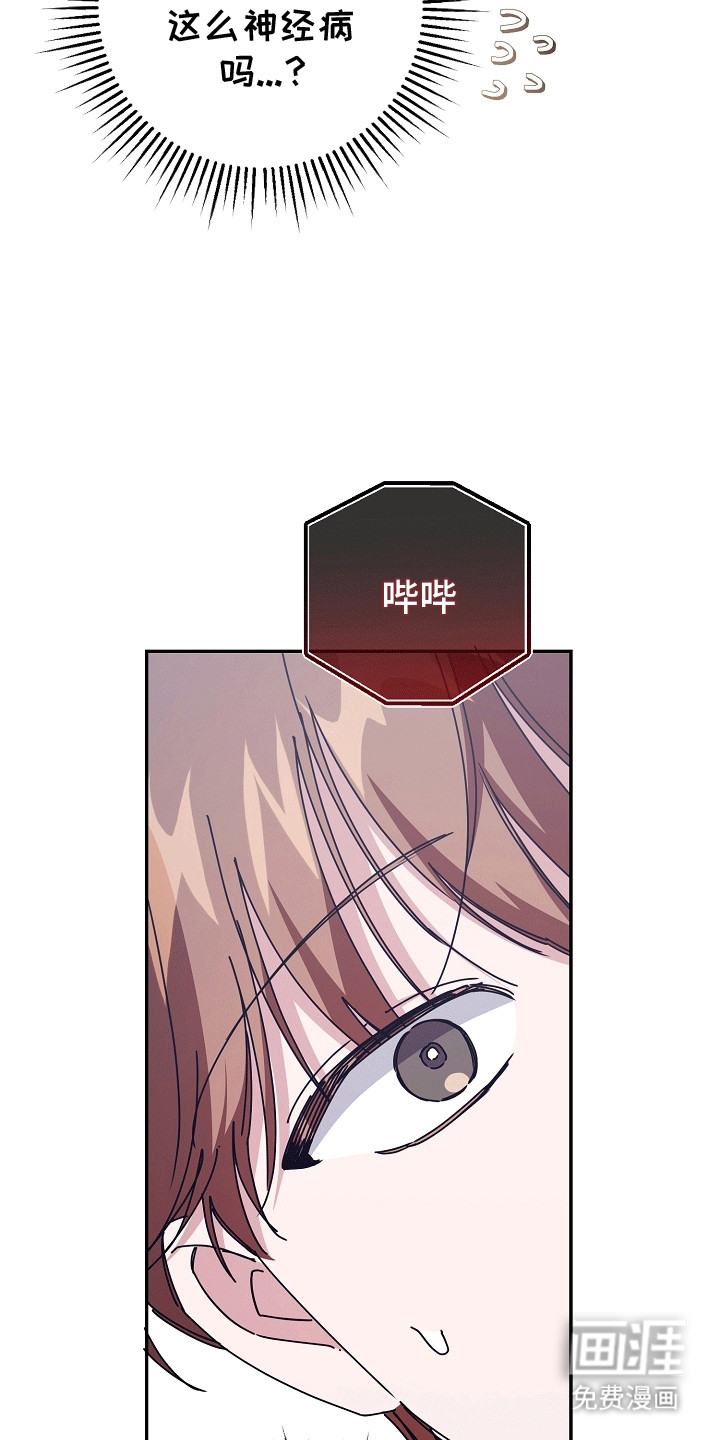 合适的温度伙伴 第14话 第11页