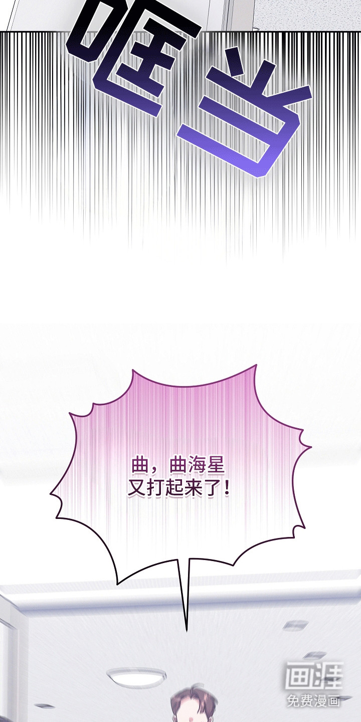 合适的温度伙伴 第14话 第13页