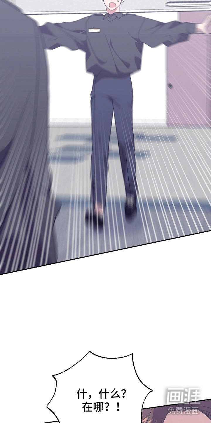 合适的温度伙伴 第14话 第14页