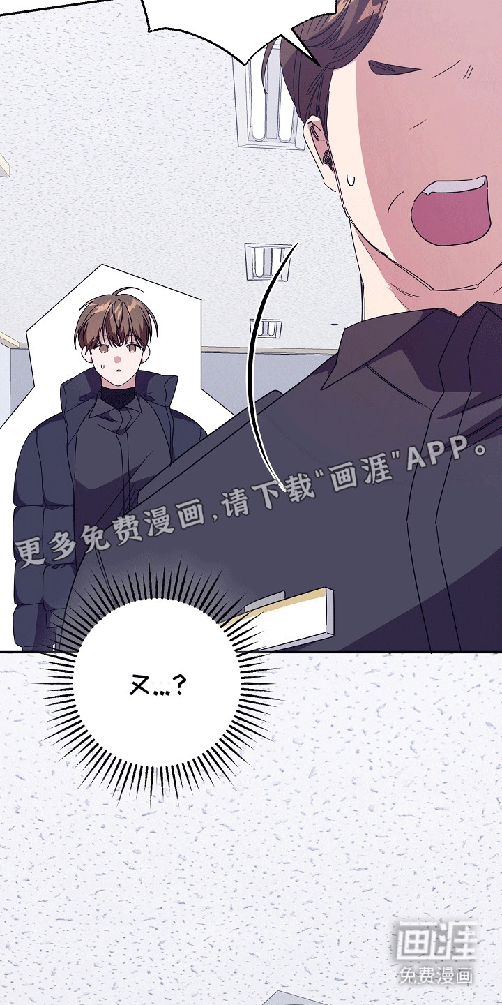 合适的温度伙伴 第14话 第15页