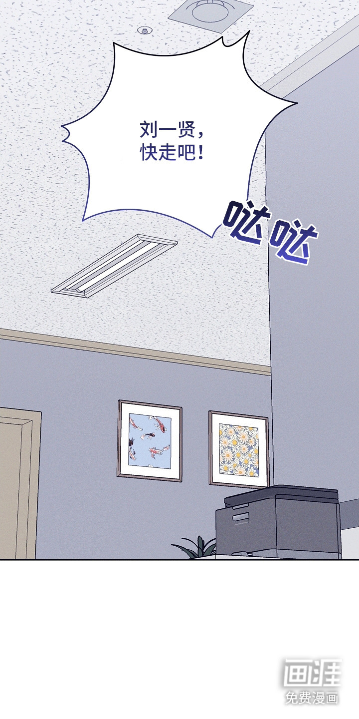 合适的温度伙伴 第14话 第16页