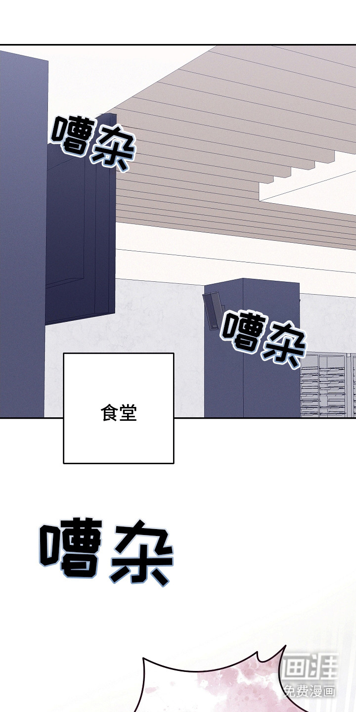 合适的温度伙伴 第14话 第17页