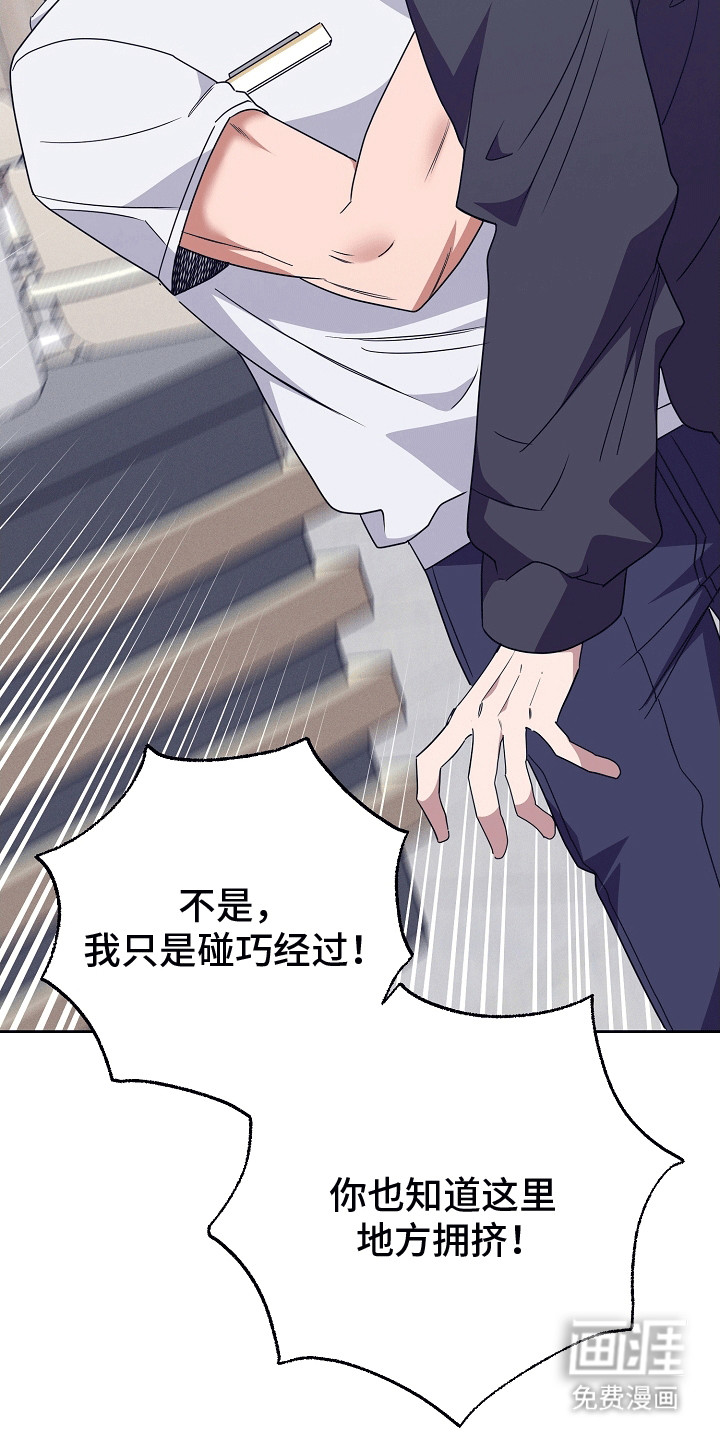 合适的温度伙伴 第14话 第19页