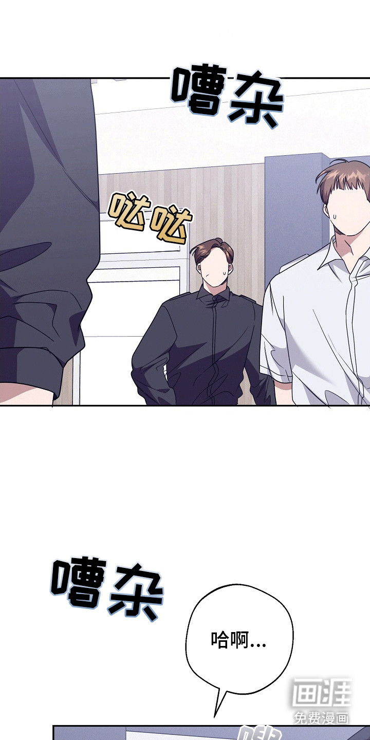 合适的温度伙伴 第14话 第20页