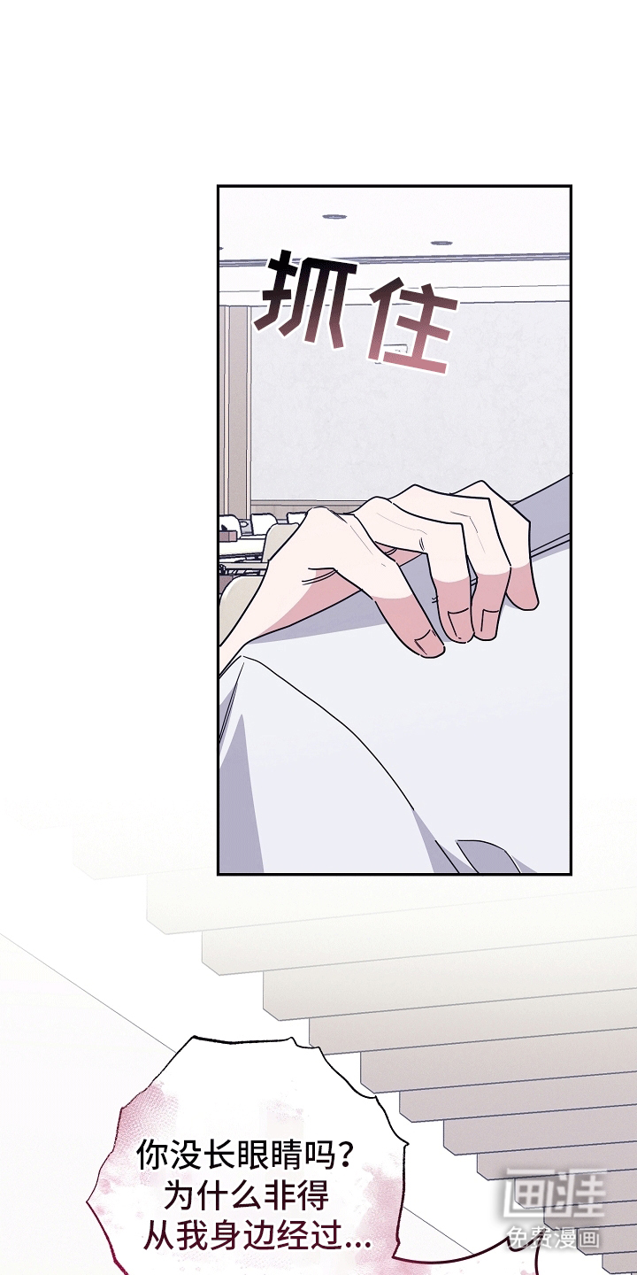 合适的温度伙伴 第14话 第23页