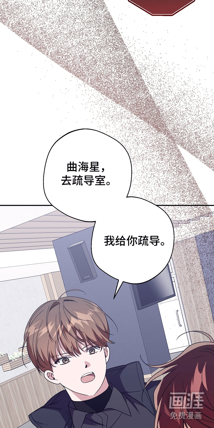 合适的温度伙伴 第14话 第25页