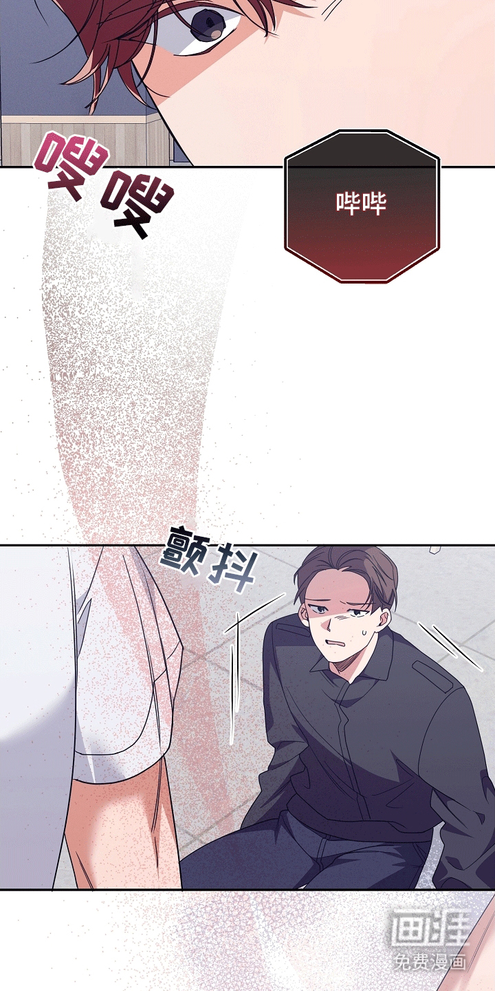 合适的温度伙伴 第14话 第27页