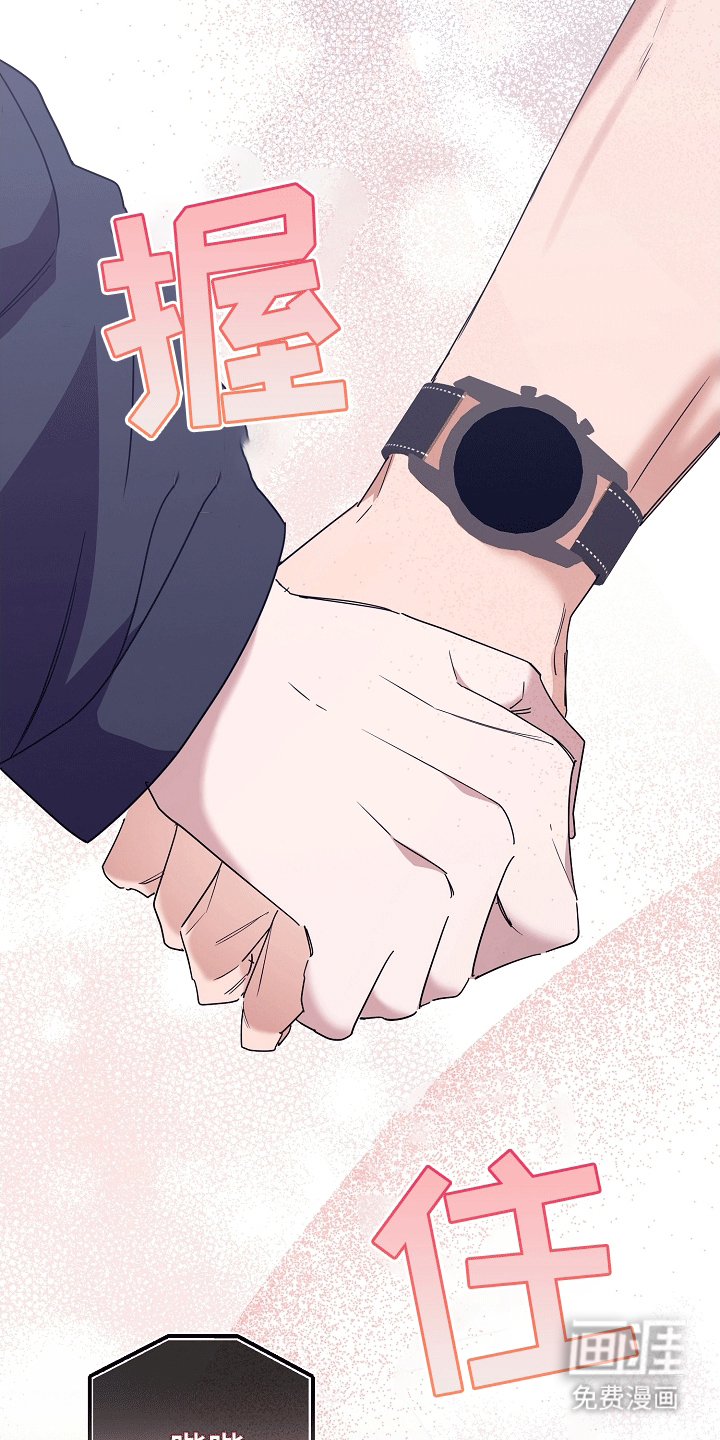 合适的温度伙伴 第14话 第28页