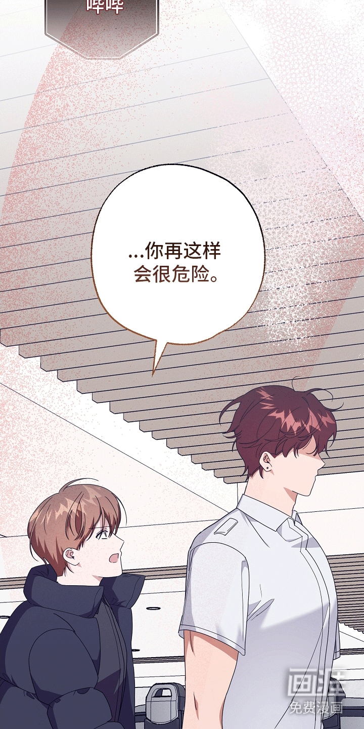 合适的温度伙伴 第14话 第29页