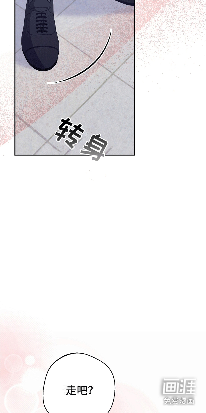 合适的温度伙伴 第14话 第32页