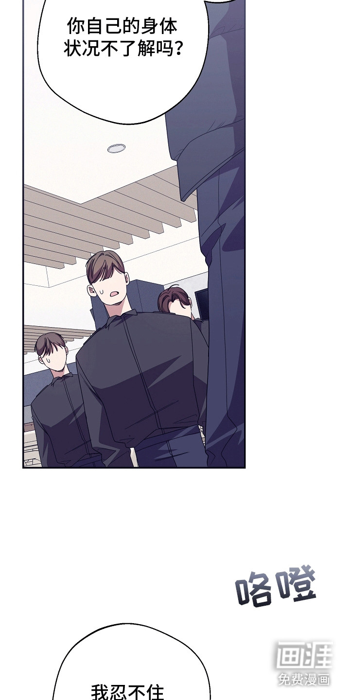 合适的温度伙伴 第15话 第1页