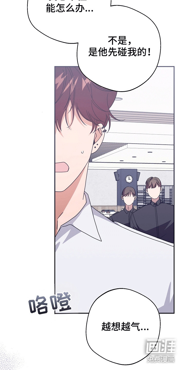 合适的温度伙伴 第15话 第2页