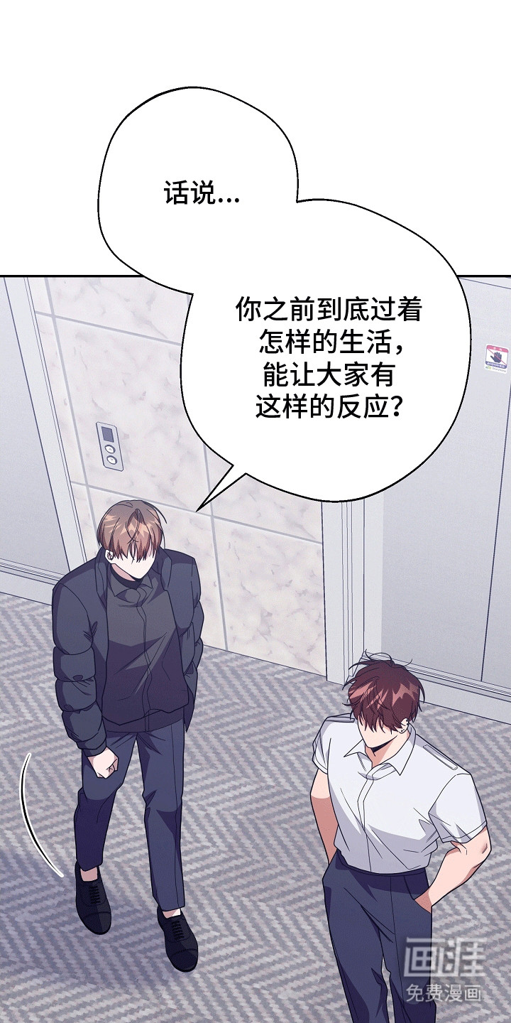 合适的温度伙伴第15话图