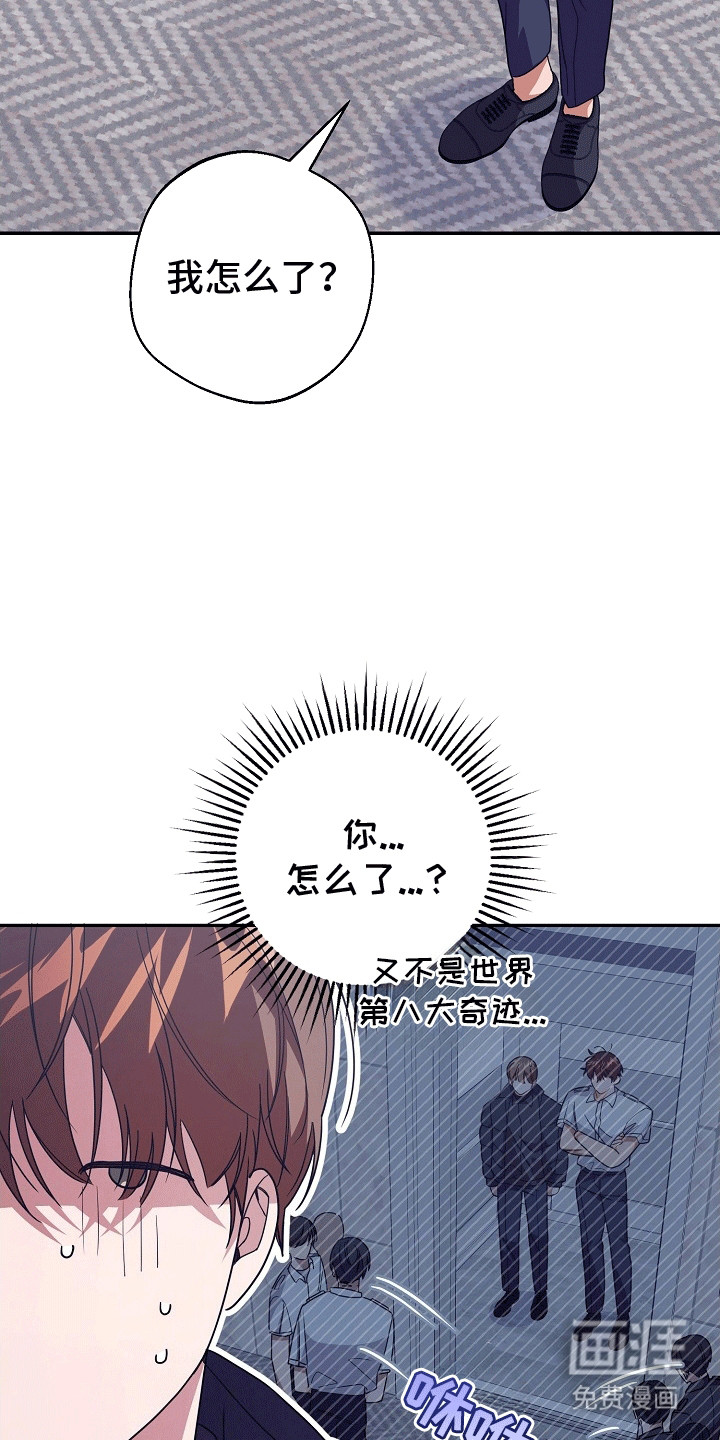 合适的温度伙伴第15话图