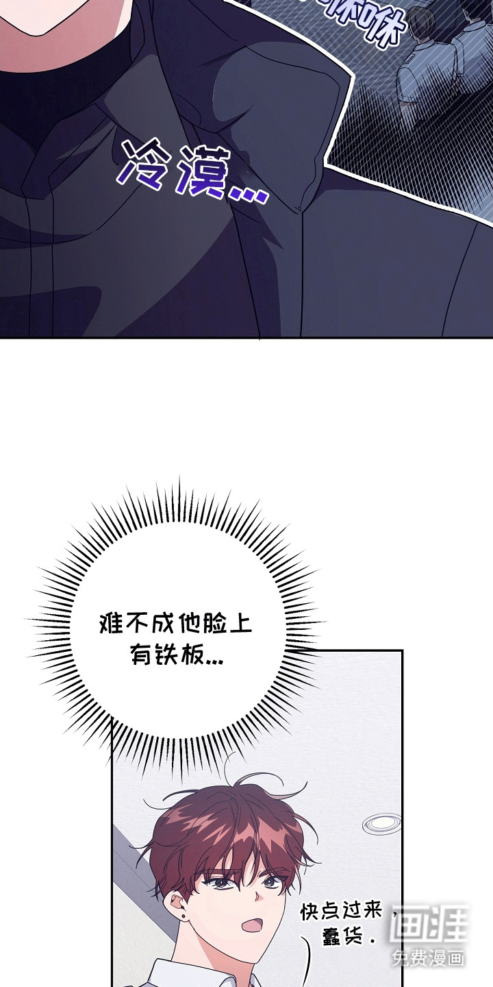 合适的温度伙伴 第15话 第10页