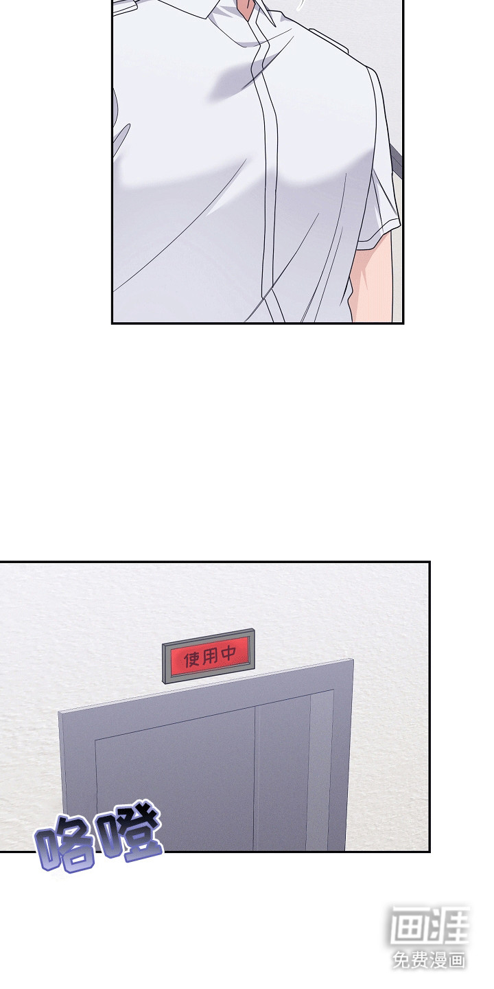 合适的温度伙伴 第15话 第11页