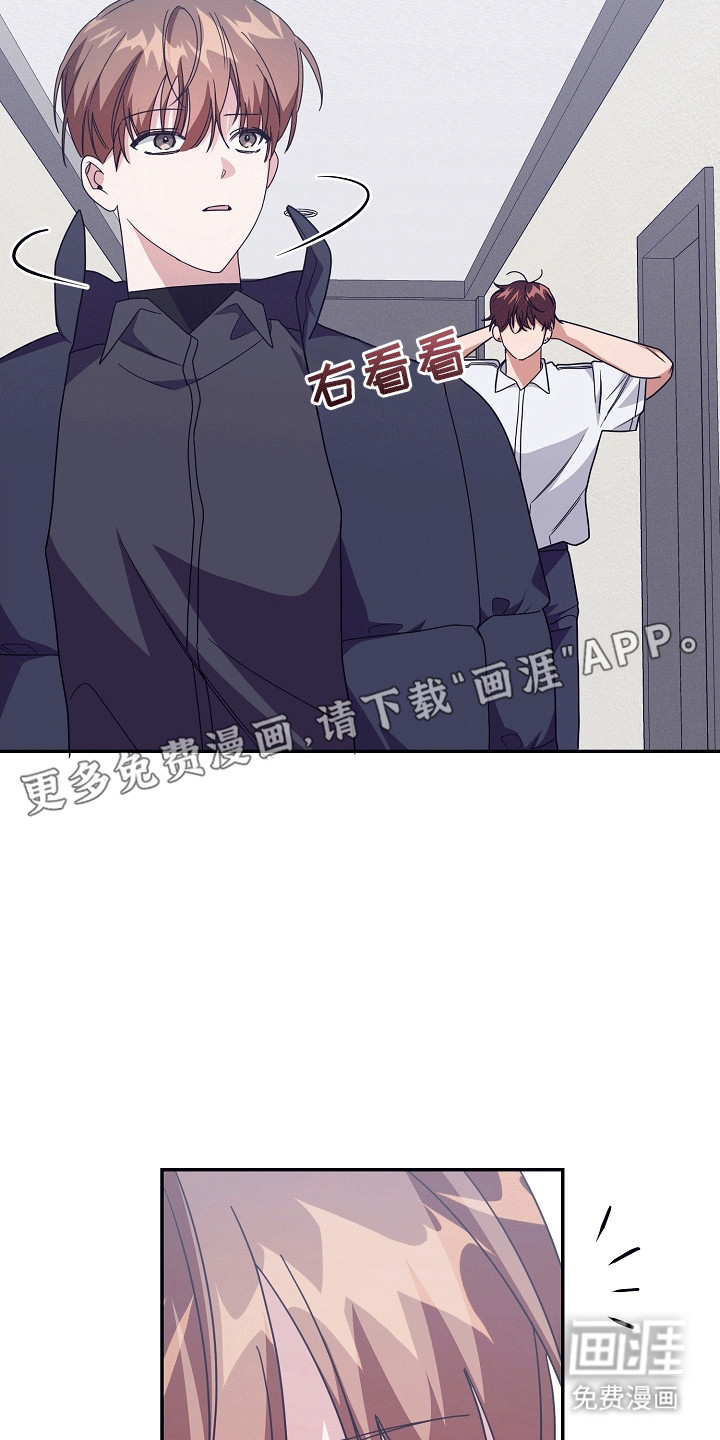 合适的温度伙伴 第15话 第13页