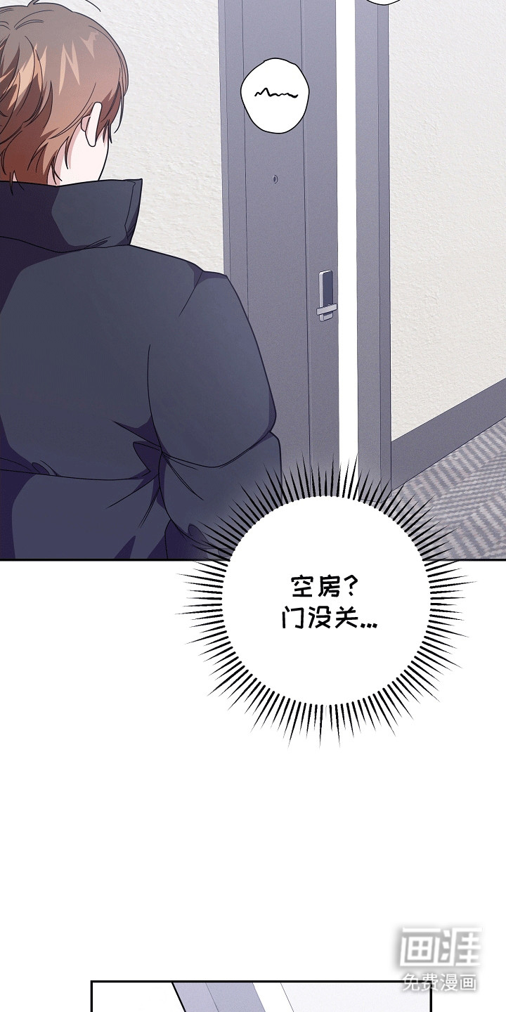 合适的温度伙伴 第15话 第15页