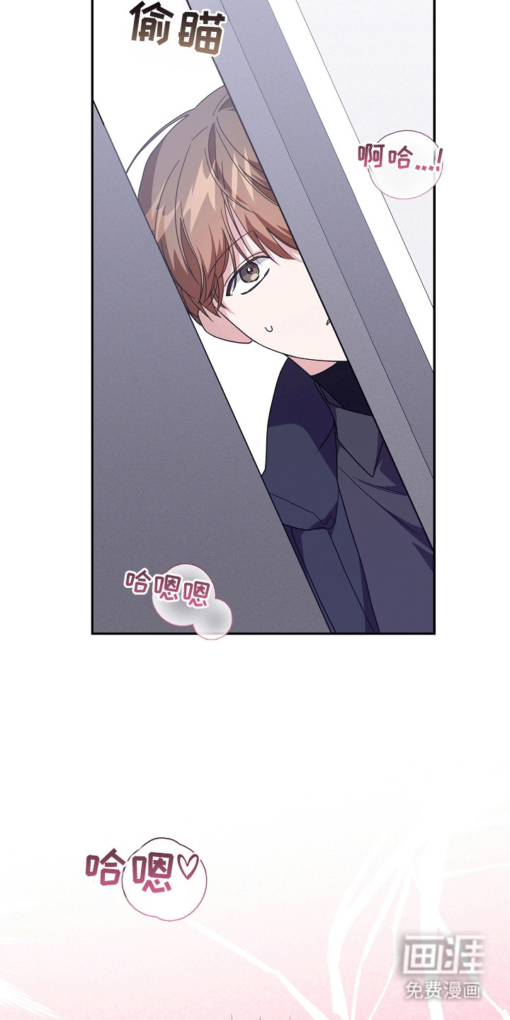 合适的温度伙伴 第15话 第16页