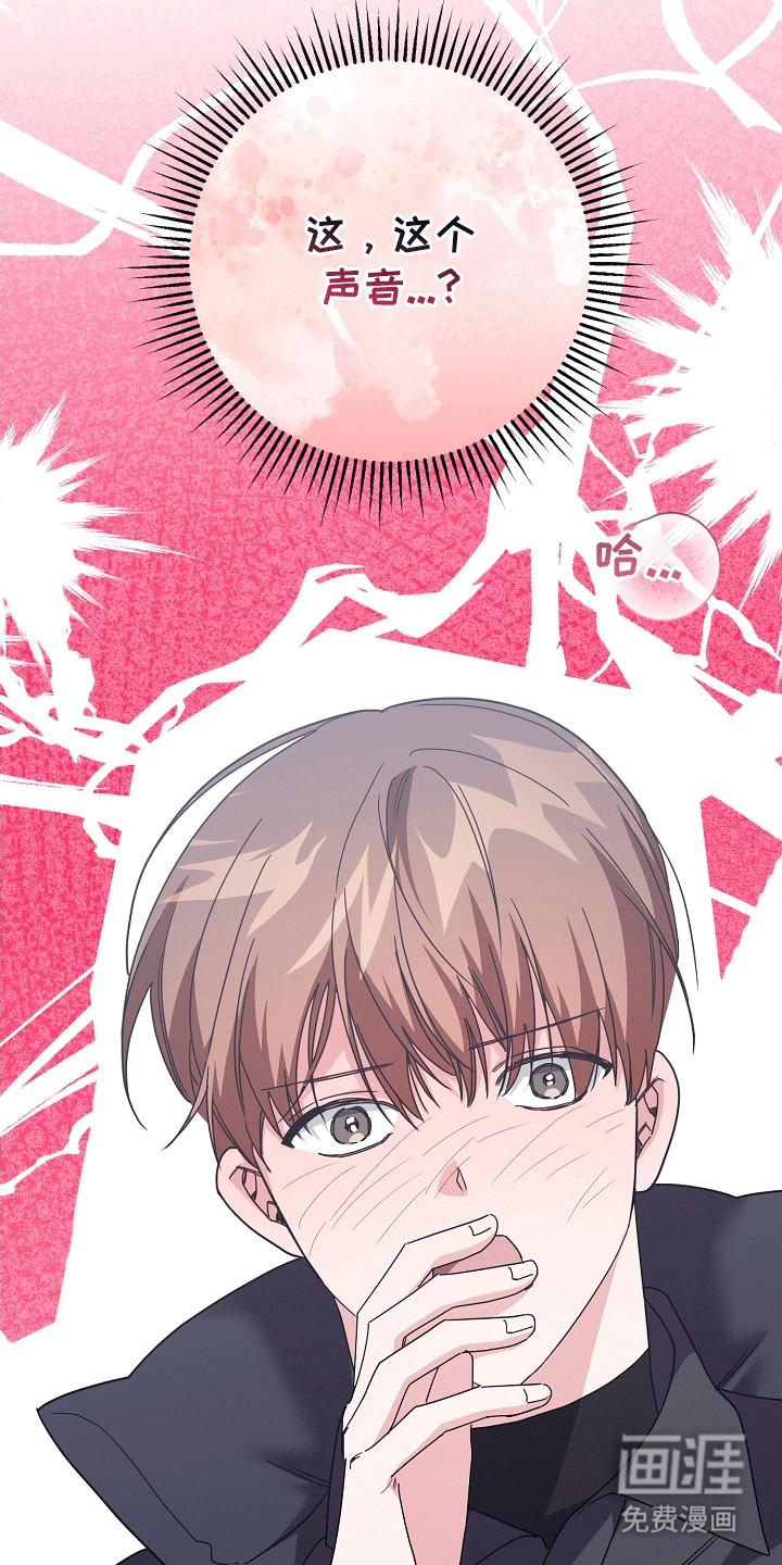 合适的温度伙伴 第15话 第17页