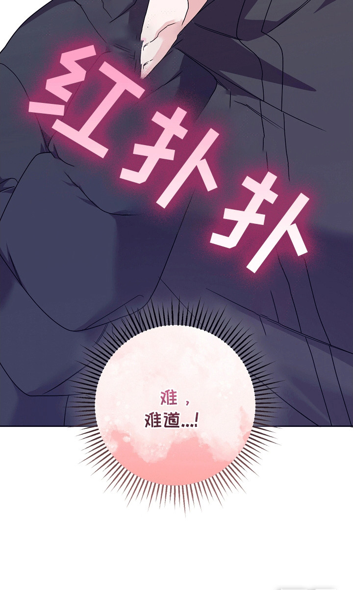 合适的温度伙伴 第15话 第18页