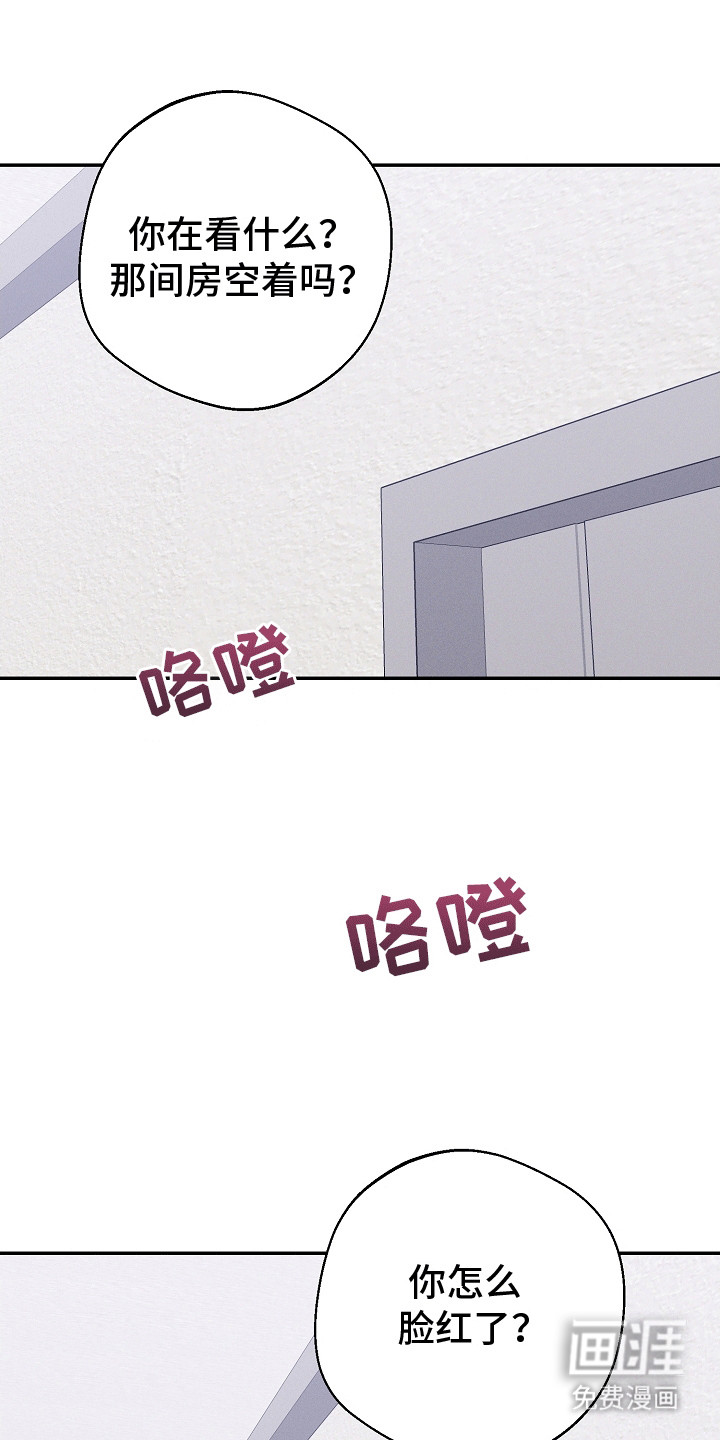 合适的温度伙伴 第15话 第19页