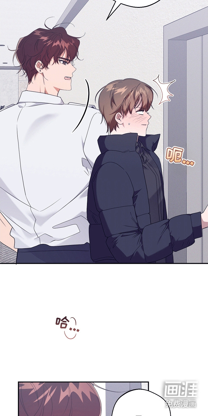 合适的温度伙伴 第15话 第20页