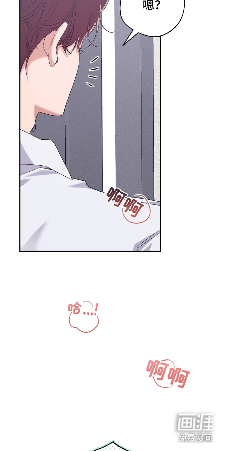 合适的温度伙伴 第15话 第21页