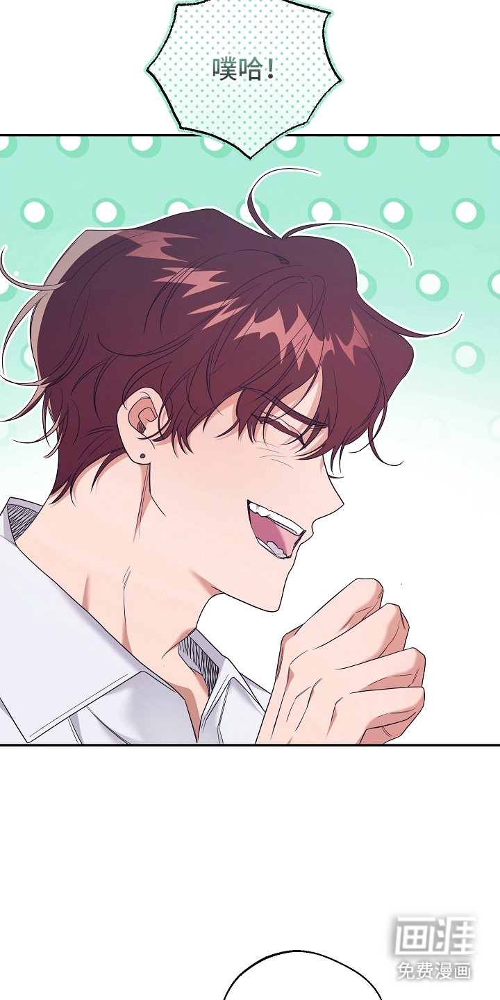 合适的温度伙伴 第15话 第22页